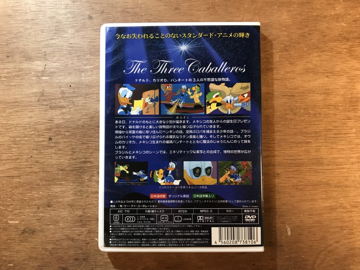 ■送料無料■ 世界名作アニメ 三人の騎士 DVD ソフト /くKOら/DD-2930_画像2