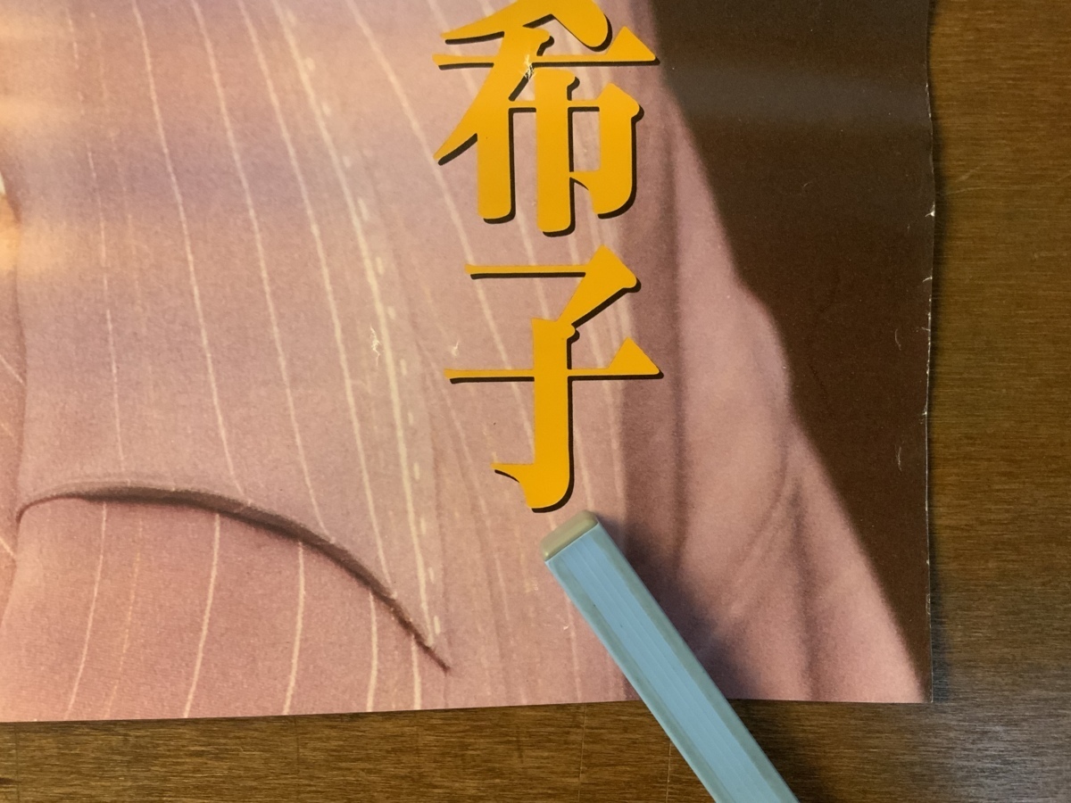 ■送料無料■ 西村明希子 女性 歌手 演歌歌手 さだめ橋 着物 和服 和装 音楽 ポスター CD 印刷物 レトロ ●傷多数あり/くKAら/KK-2365_画像6