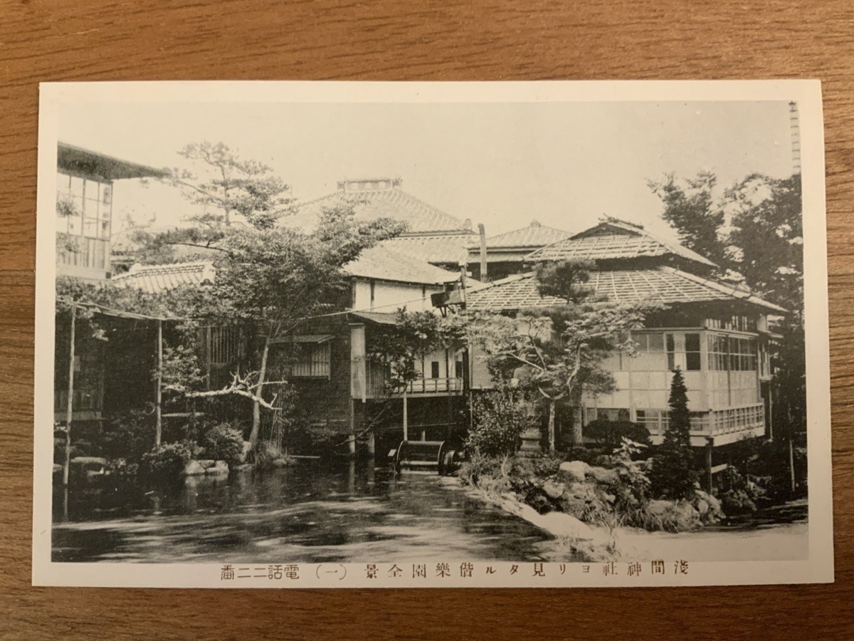 ■送料無料■ 駿州大宮町 旅館偕楽園 静岡県 絵葉書 古葉書 エンタイア 古写真 印刷物 風景 /くNAら/EE-5443_画像1