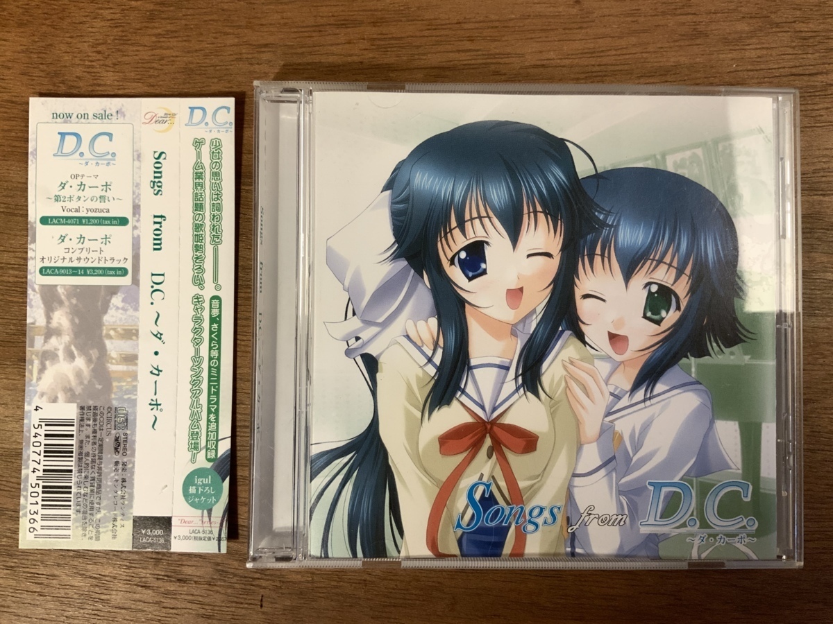 ■送料無料■ D.C. ダ・カーポ yuzuka サントラ ゲーム CD 音楽 MUSIC /くNAら/NN-444の画像1