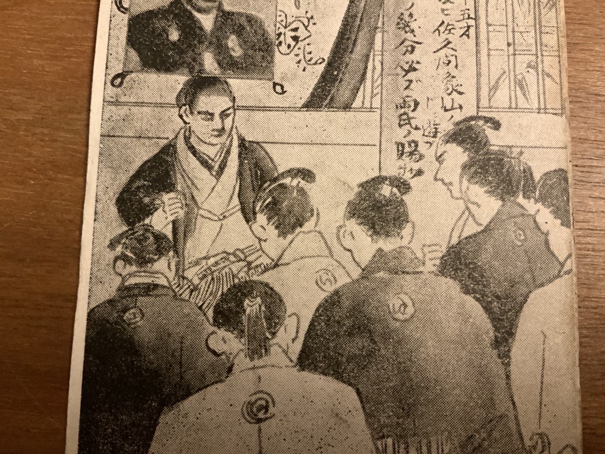 吉田松陰 佐久間象山 安政 イラスト 絵 絵画 人物 絵葉書 古葉書 エンタイア 写真 印刷物 古写真 郵便はがき くnaら Ee 9164 絵はがき ポストカード 売買されたオークション情報 Yahooの商品情報をアーカイブ公開 オークファン Aucfan Com 吉田松陰 佐久間象山 安政 イラスト 絵 絵画 人物 絵葉書 古葉書 エンタイア 写真 印刷物 古写真 郵便はがき くnaら Ee 9164 絵はがき ポストカード 売買されたオークション情報 Yahooの商品情報をアーカイブ公開 オークファン Aucfan Com