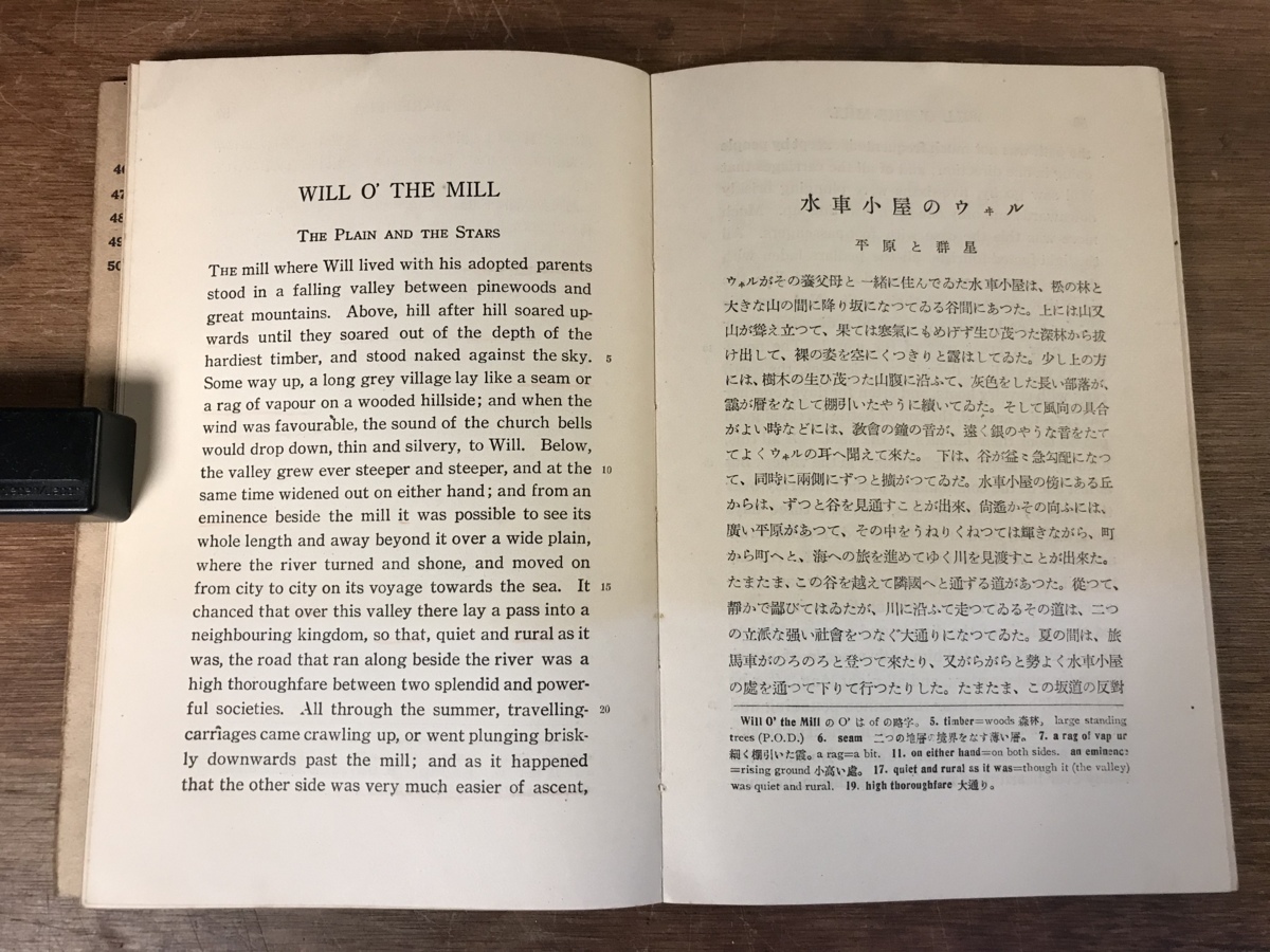 ■送料無料■ マークハイム 水車小屋のウィル ロバート・ルイス・スティーブンソン著 昭和13年 和訳 小説 本 古本 古書 /くJYら/LL-1259_画像7