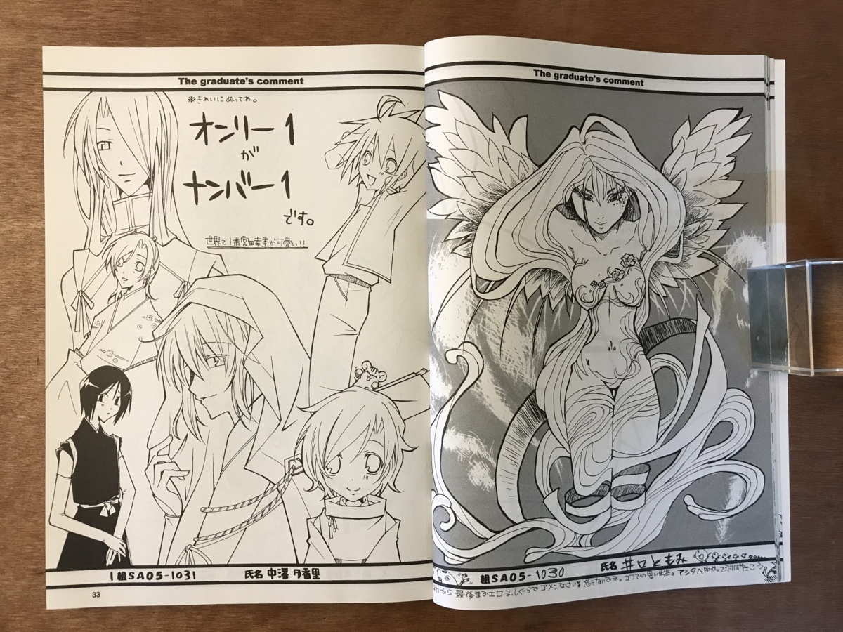 Studiocal 日本工学院専門学校 アニメーション科 5期卒業文集 本 文集 絵 イラスト アニメ 377ページ 6g くkaら 450 画集 売買されたオークション情報 Yahooの商品情報をアーカイブ公開 オークファン Aucfan Com Studiocal 日本工学院専門学校 アニメーション科 5期卒業文集 本 文集 絵 イラスト アニメ 377ページ 6g くkaら 450 画集 売買されたオークション情報 Yahooの商品情報をアーカイブ公開 オークファン Aucfan Com