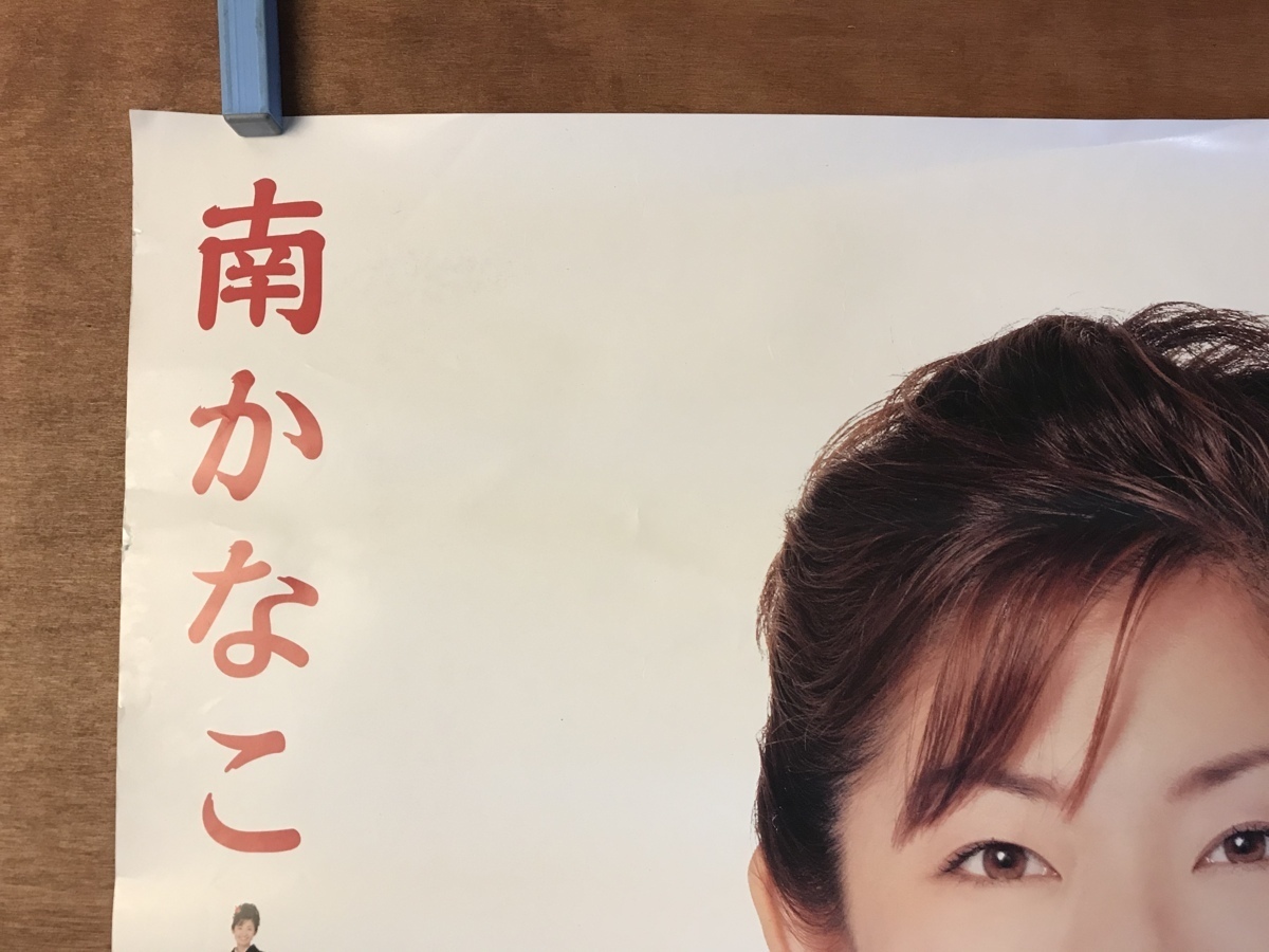 ヤフオク 送料無料 南かなこ 女性 歌手 演歌歌手 シング ヤフオク 送料無料 南かなこ 女性 歌手 演歌歌手 シング