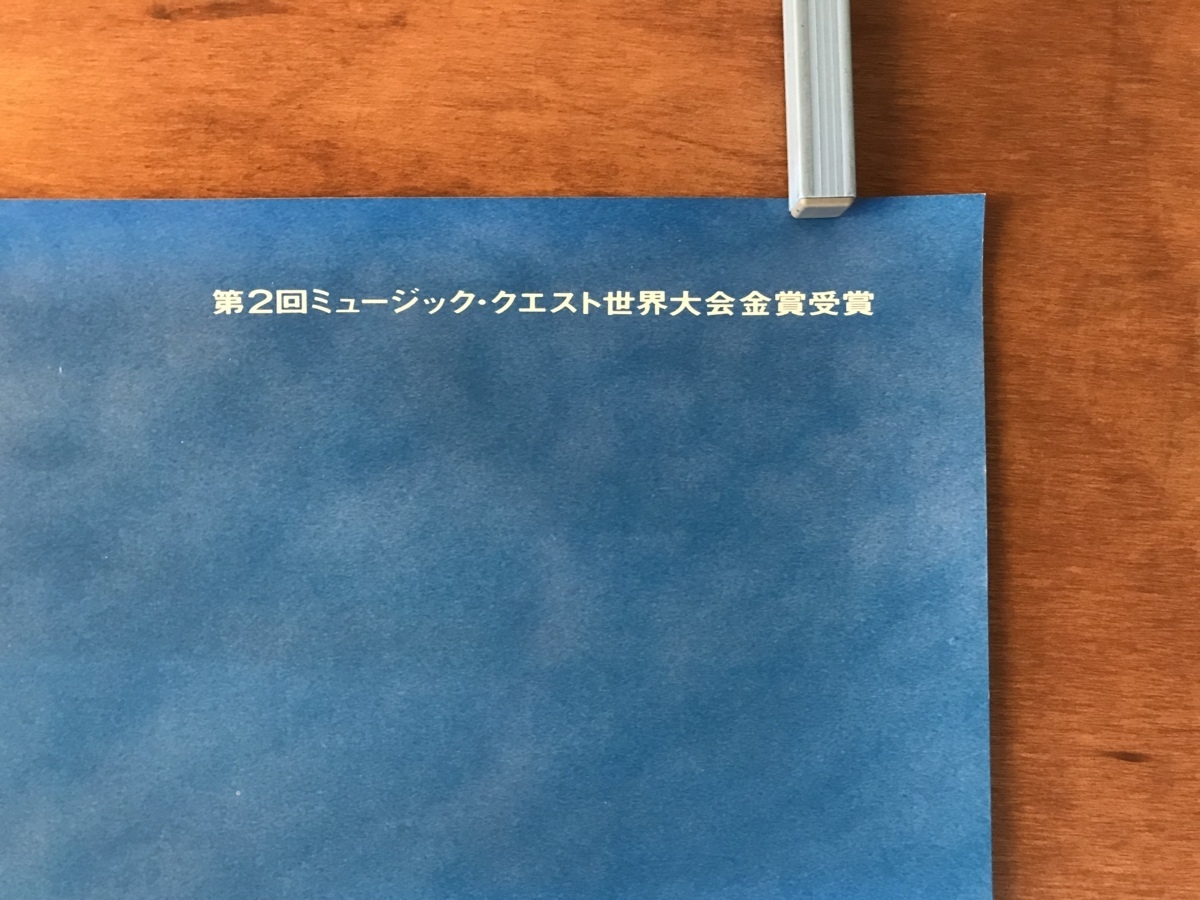 ■送料無料■ Ｗ ダブル シングル 男性2人組 歌手 君がいたから ポスター 印刷物 レトロ アンティーク /くKAら/KK-170_画像6