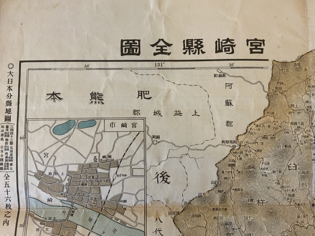 宮崎県全図 宮崎県 日向 大日本文県地図 地図 古地図 古書 古文書 案内 印刷物 昭和9年 縦54cm 横40cm レトロ くkaら Pa 6517 古地図 売買されたオークション情報 Yahooの商品情報をアーカイブ公開 オークファン Aucfan Com 宮崎県全図 宮崎県 日向 大日本文県地図 地図 古地図 古書 古文書 案内 印刷物 昭和9年 縦54cm 横40cm レトロ くkaら Pa 6517 古地図 売買されたオークション情報 Yahooの商品情報をアーカイブ公開 オークファン Aucfan Com