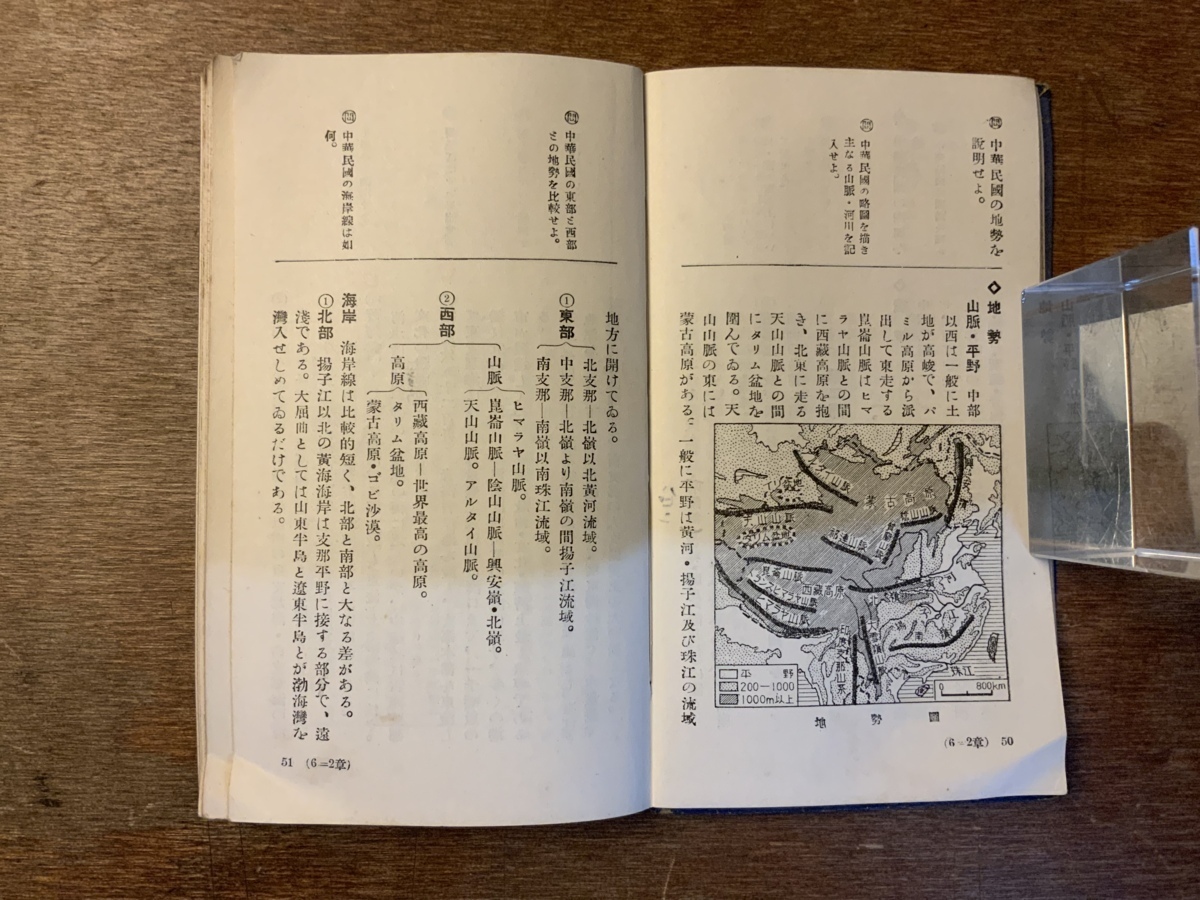 ■送料無料■ 明朗文庫 外国地理 下巻 本 豆本 地理 古本 冊子 案内 和本 古書 古文書 印刷物 日本出版社 昭和14年 235P/くKAら/PA-6344の画像3