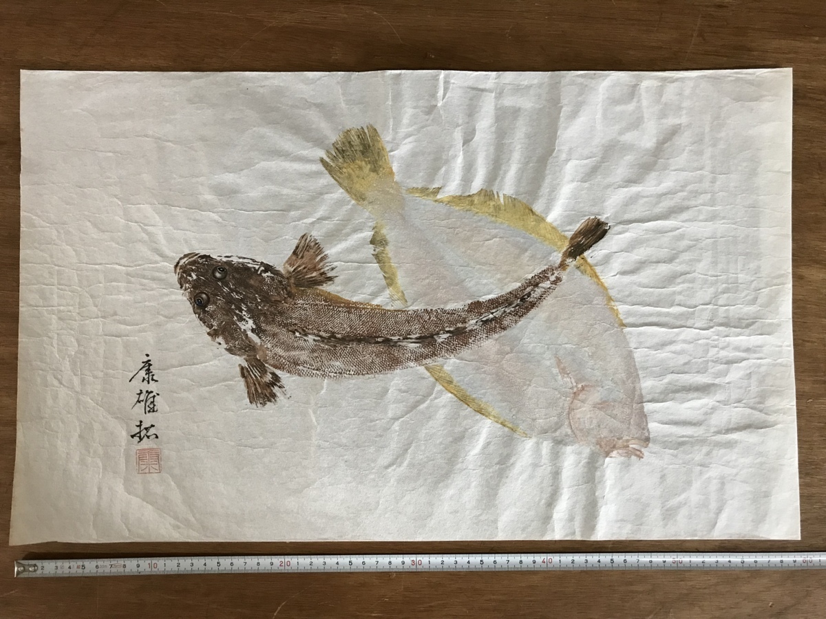 日本産】 アート レトロ 昭和 版画 魚 - 版画 - madmex.co.nz