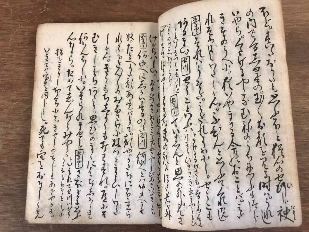 ■送料無料■ 傾城買二筋道 他 安永 江戸時代 能 狂言 歌舞伎 台本 物語 小説 本 和本 古書 古文書 印刷物 ●2冊まとめて/くYUら/HH-845_画像8