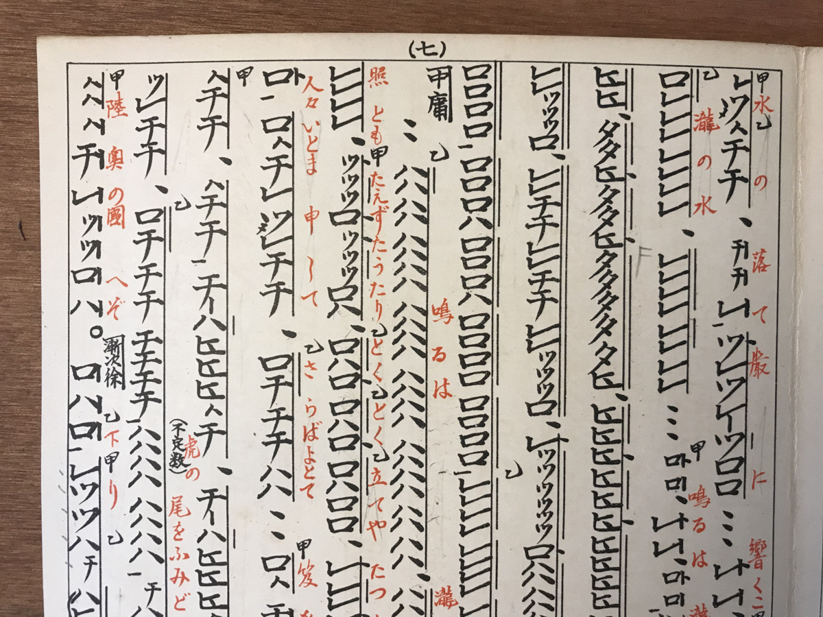 ■送料無料■長唄 勧進帳 5,6,7 上田竹童著 上田流尺八楽譜 尺八 和楽器 伝統音楽 楽譜 本 古本 古書 和本 小冊子 アンティーク/KA/PA-3855_画像7