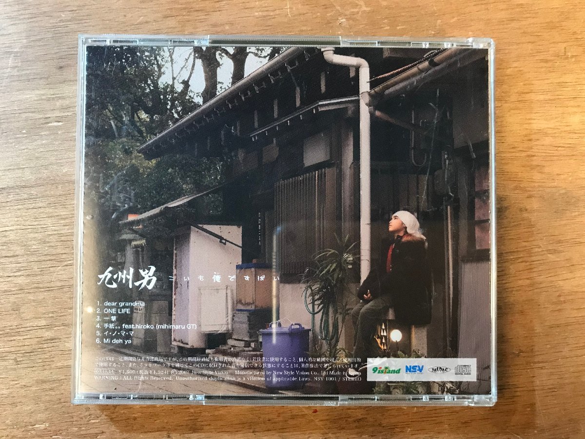 ■送料無料■ こいも俺ですばい 九州男 CD 音楽 MUSIC /くKOら/DD-4570_画像2