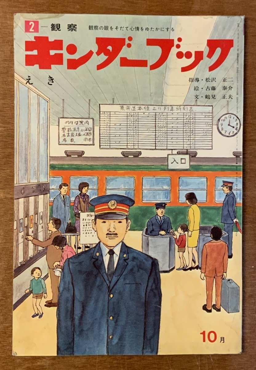 品揃え豊富で 昔の本 児童書 アンティーク 古本 昭和 - 印刷物 - www ...
