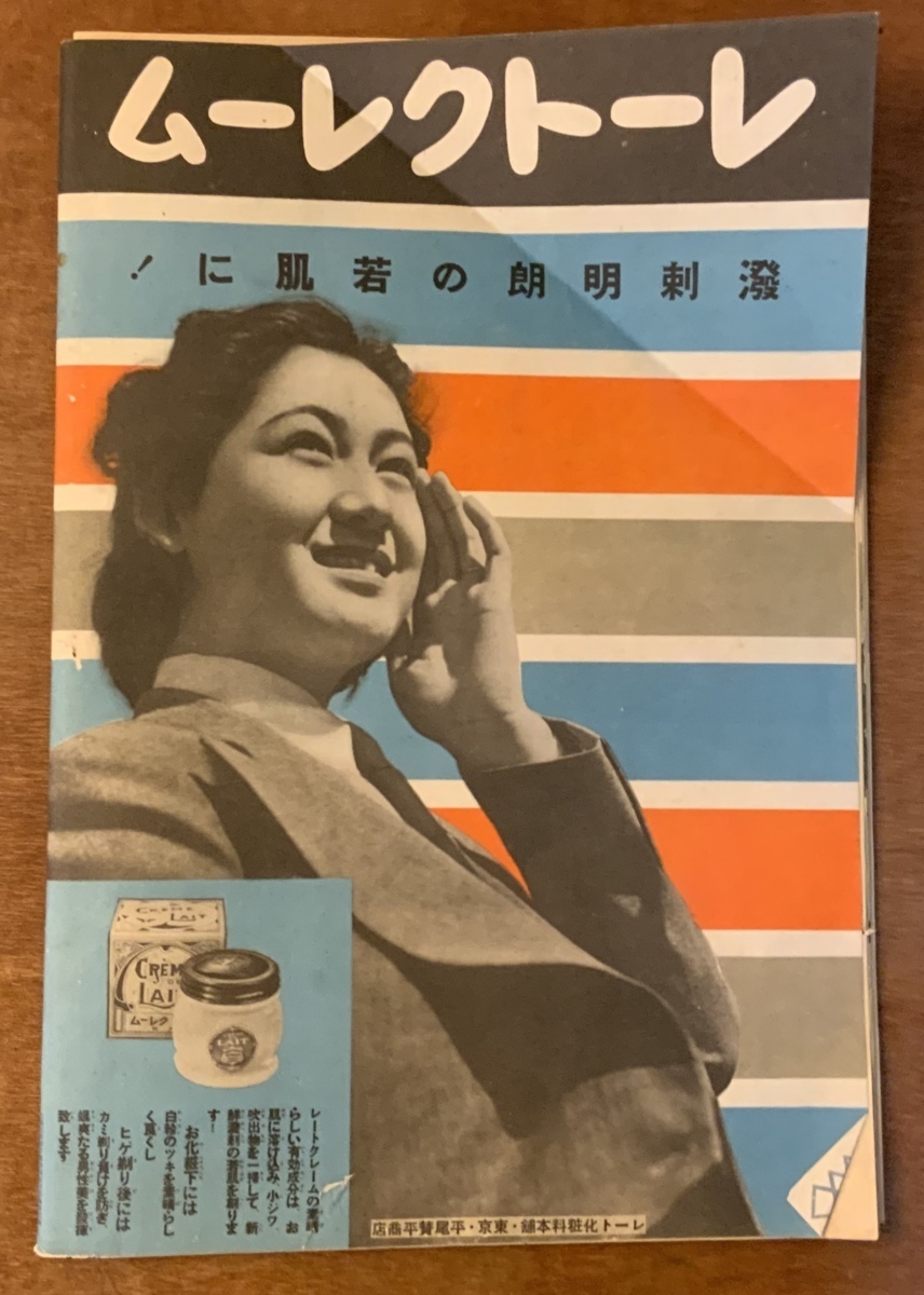 ■送料無料■ 躍進五十年 東京朝日新聞社 本 写真 写真誌 古本 雑誌 印刷物 昭和13年 ●汚れ＆破損有 レトロ アンティーク/くKAら/BB-1799_画像9