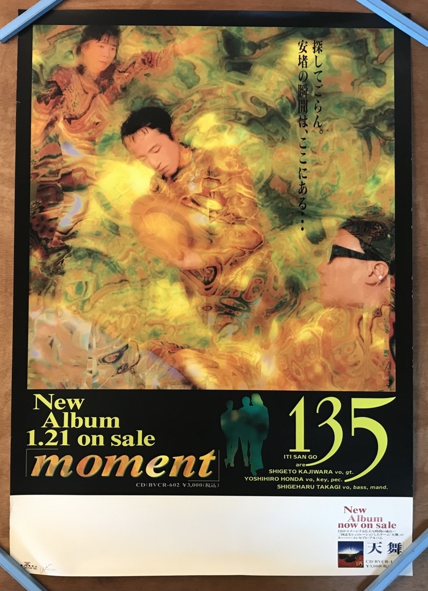 ■送料無料■ 135 いち・さん・ご 歌手 バンド 男性3人組 アルバム moment コーラスワーク ポスター 印刷物 アンティーク /くKAら/KK-144_画像1