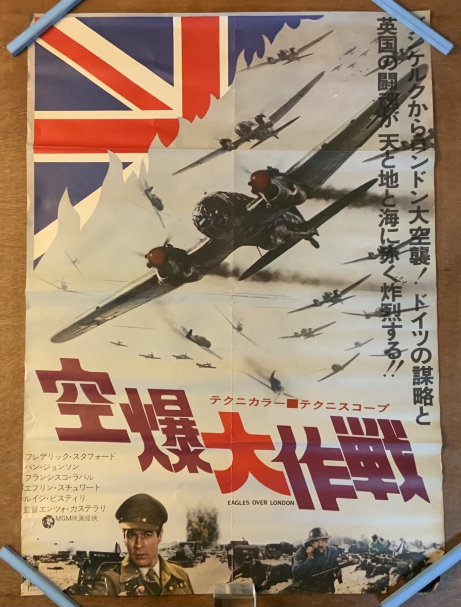 空爆大作戦 映画 戦争映画 サスペンス フレデリック スタフォード ポスター 印刷物 汚れ 折目 破れあり くkaら Kk 1732 その他 売買されたオークション情報 Yahooの商品情報をアーカイブ公開 オークファン Aucfan Com 空爆大作戦 映画 戦争映画 サスペンス フレデリック スタフォード ポスター 印刷物 汚れ 折目 破れあり くkaら Kk 1732 その他 売買されたオークション情報 Yahooの商品情報をアーカイブ公開 オークファン Aucfan Com