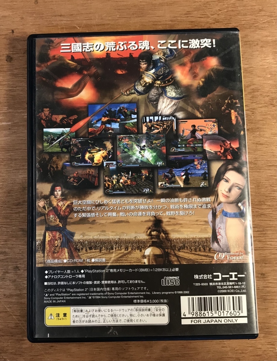 ■送料無料■ 真・戦國無双 プレイステーション2 ゲーム PS2 ソフト ●説明書あり/くKOら/DD-1418_画像2