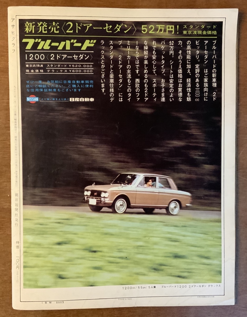 # free shipping # Asahi Graph Tokyo Olympic book@ secondhand book magazine old book photograph printed matter Showa era 39 year 10 month 74 page * dirt & crack equipped /.KA./BB-1622