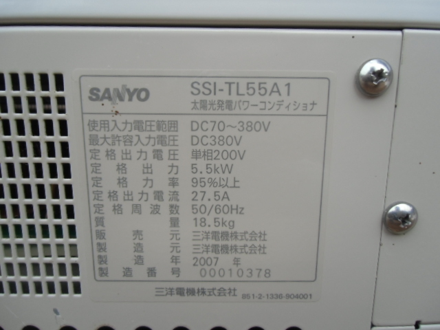 （中古美品）太陽光発電パワコンディショナー　サンヨー　SSI-TL55A1　_画像2