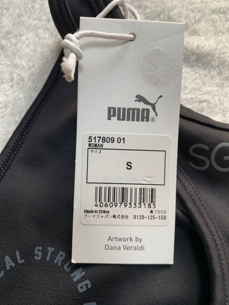 PUMA SG  スポーツブラ　USサイズのS
