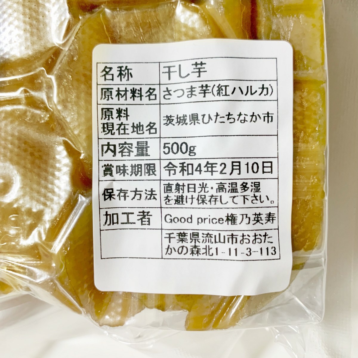 1kg 500g×2袋 スティック干し芋  国産紅はるか 切り落とし訳あり 無添加お菓子 和 洋 ダイエット 角切り さつまいも