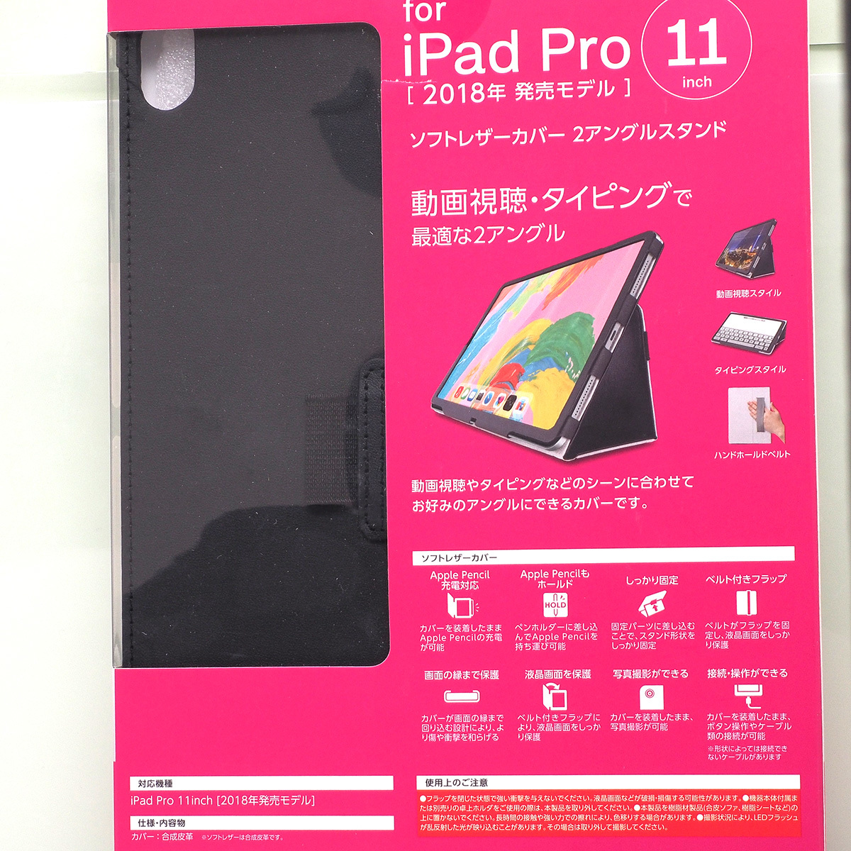 【訳あり】 Apple 11インチiPad Pro (第1世代) 2018年モデル用 ケース ソフトレザーカバー ２アングルスタンド機能 ブラック 黒 未開封品_画像5