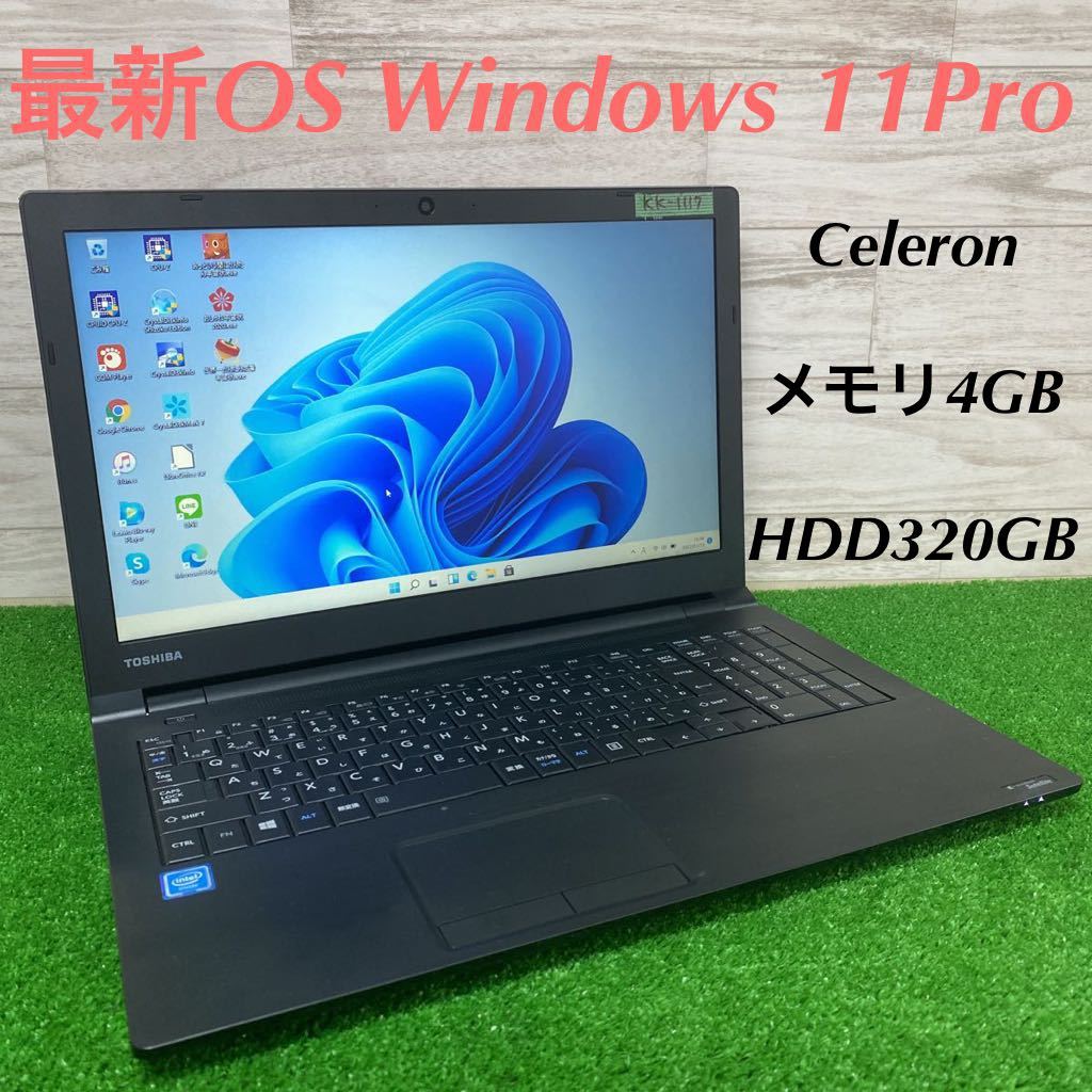 KK-1117 激安 最新OS Windows11Pro ノートPC TOSHIBA dynabook Satellite B35/R Celeron メモリ4GB HDD320GB Webカメラ搭載 Office 中古品_画像1