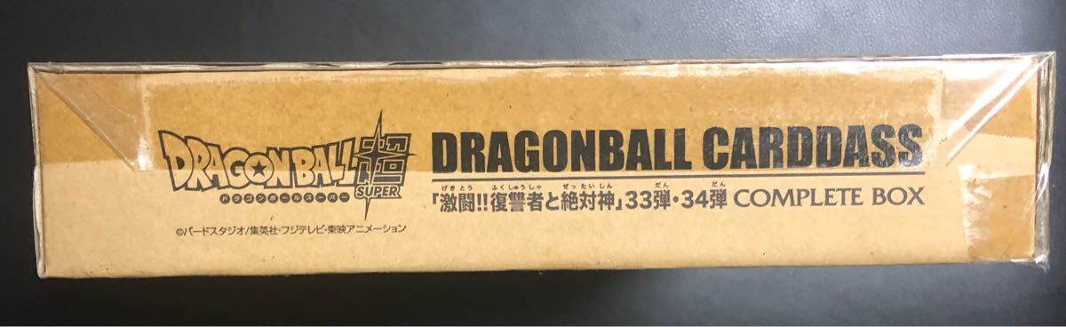 ドラゴンボールカードダスコンプリートボックス33弾34弾 ドラゴンボールカードダスコンプリートボックス33弾34弾