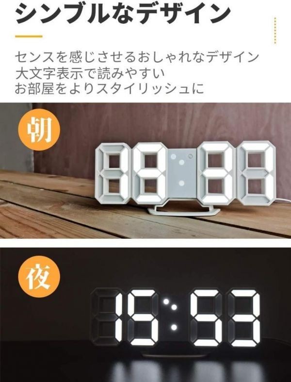 3D立体時計 リアル ホワイト LED壁掛け時計 デジタル時計 置き時計 両用