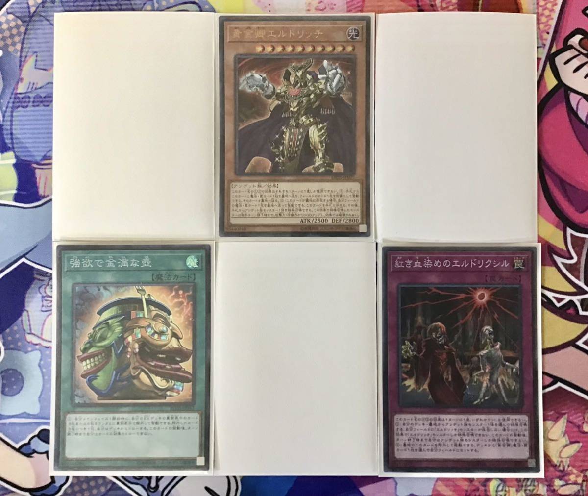 本格構築【エルドリッチ】デッキ メイン&EX15枚&二重スリーブ