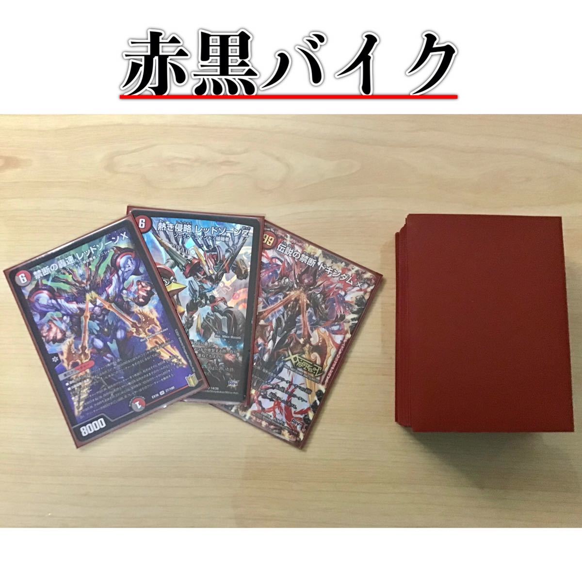 豪華ラッピング無料 本格構築 デッキ ブラックゾーン CS asakusa.sub.jp