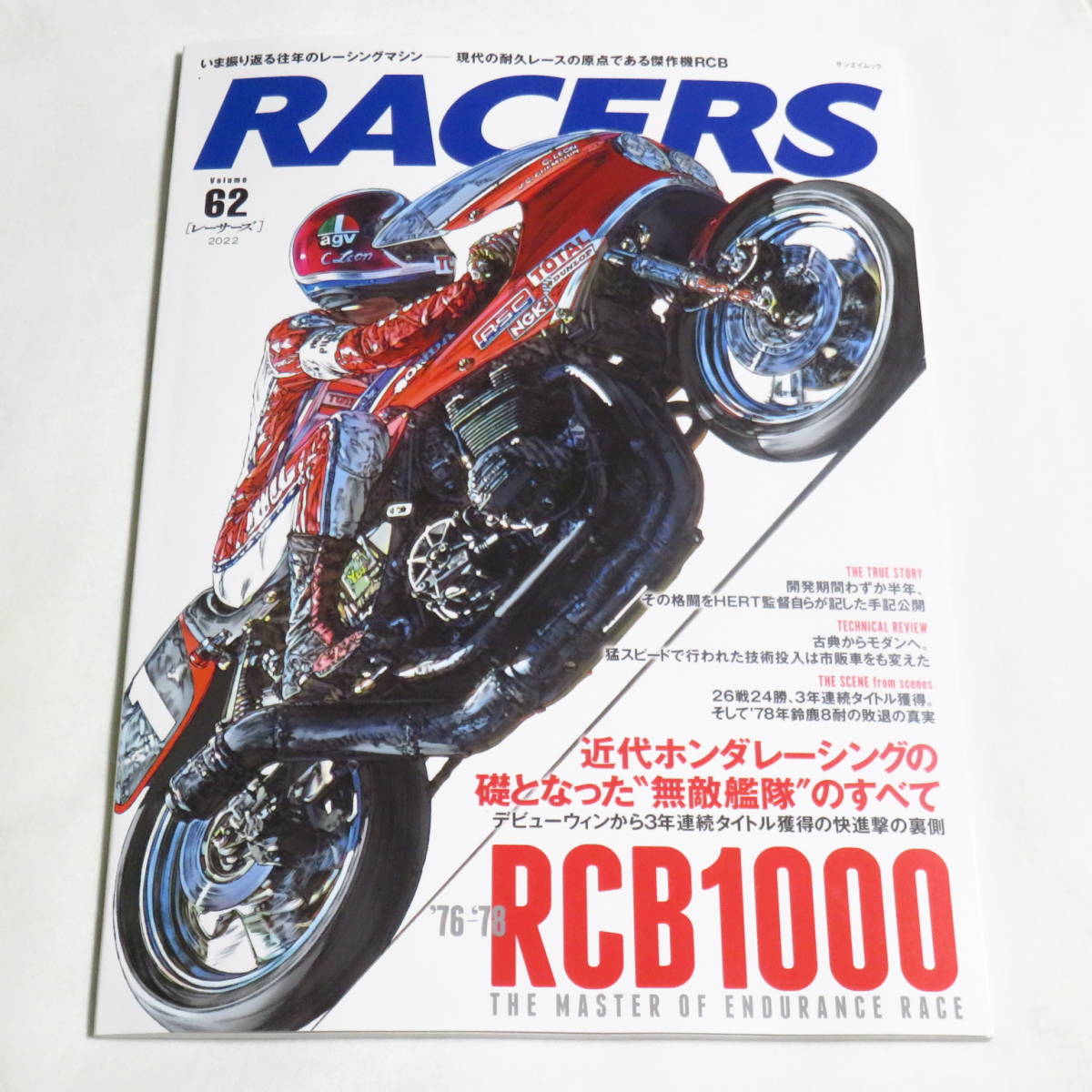 RACERS - レーサーズ - Vol.62 RCB1000 (サンエイムック) _画像1