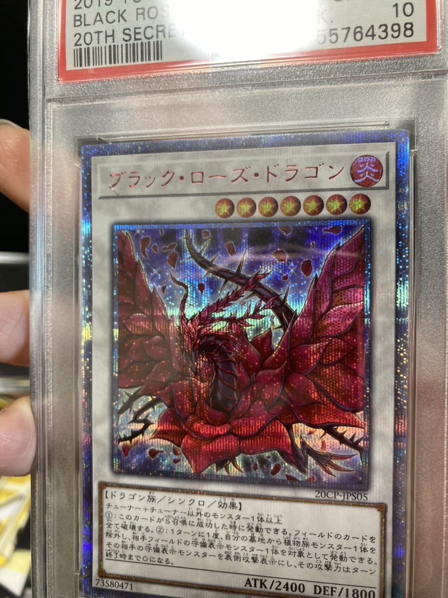 遊戯王 ブラックローズドラゴン 20thシク PSA10 遊戯王 ブラックローズドラゴン 20thシク PSA10