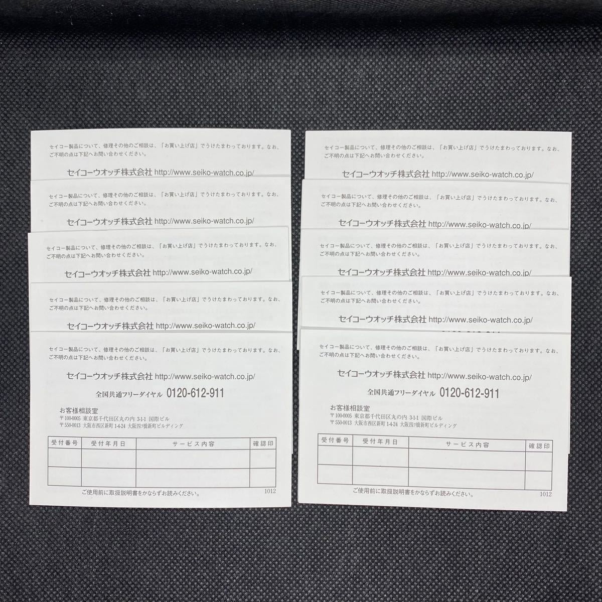 未使用・未記入】セイコー SEIKO 保証書 20枚|Yahoo!フリマ(旧 未使用・未記入】セイコー SEIKO 保証書 20枚|Yahoo!フリマ(旧
