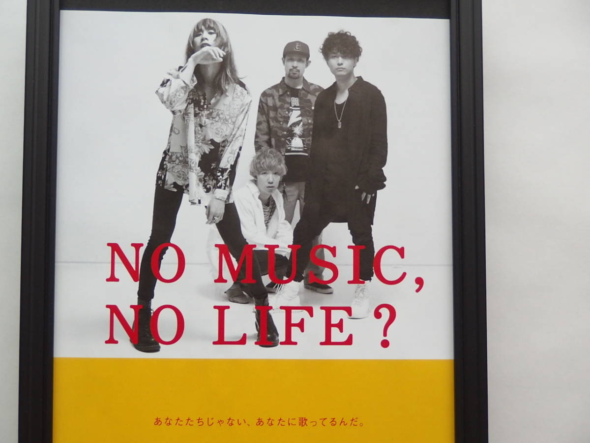 SUPER BEAVERスーパービーバー ★★額装品★★ タワレコ広告 雑誌掲載広告 インテリア♪ 贈り物♪ プレゼント♪★正面ガラス★ 送料無料!