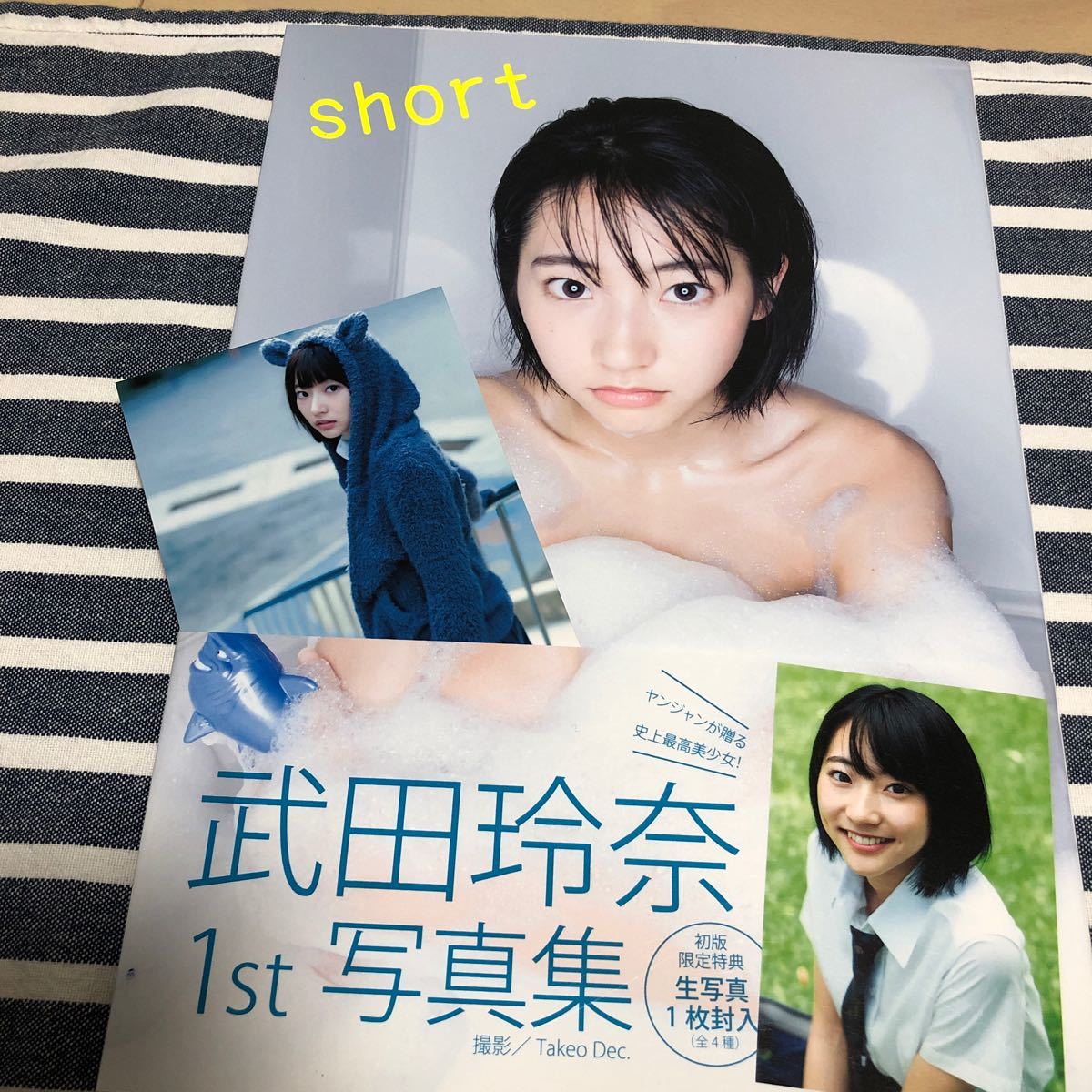 写真集　short 武田玲奈　1st写真集