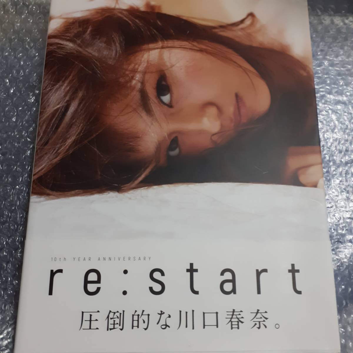 Yahoo!オークション - 川口春奈 re start 写真集 帯び付き Yahoo!オークション - 川口春奈 re start 写真集 帯び付き