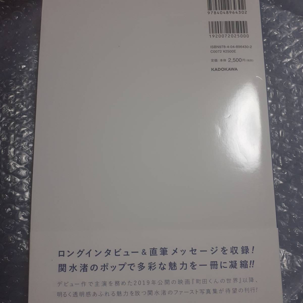 Yahoo!オークション - 関水渚 First Step 限定カバー 初版 帯び Yahoo!オークション - 関水渚 First Step 限定カバー 初版 帯び