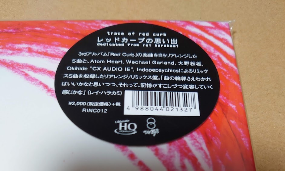 国内発送 red curb レッド カーブ REI HARAKAMI レイ ハラカミ