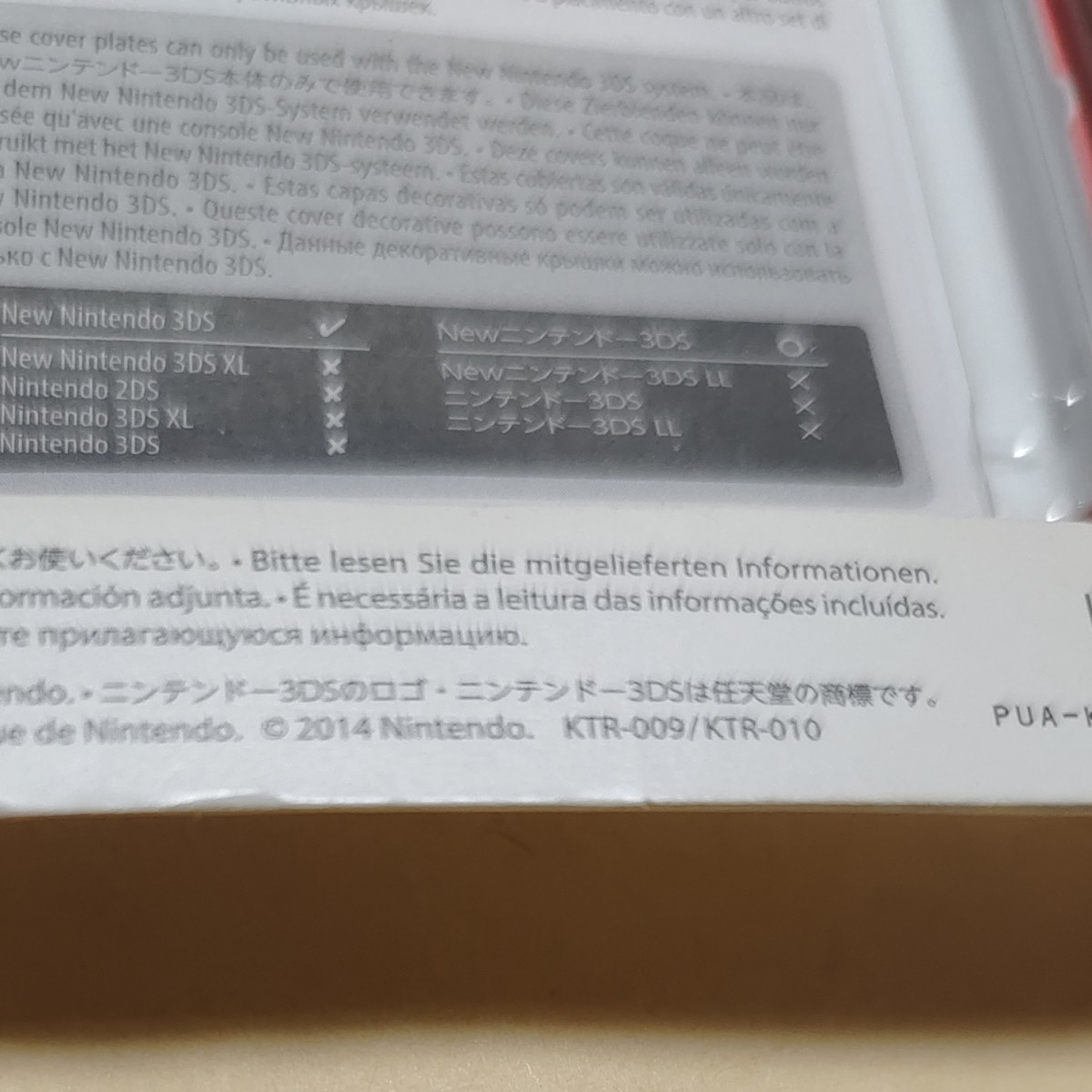 Newニンテンドー3DS きせかえプレート No.011 無地・レッド