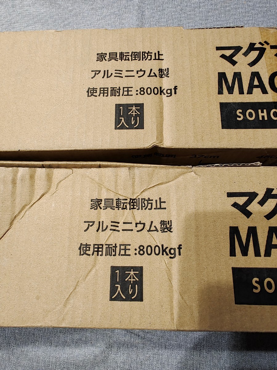 ビッグ割引 祖峰企画 マグマ耐震LT-L510 admissionoffice.ge