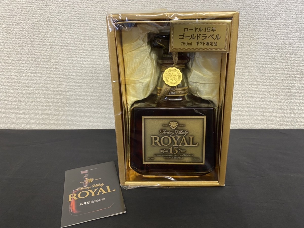 未開栓 未開封 SUNTORY サントリー ROYAL ローヤル 15年 箱付 ゴールド