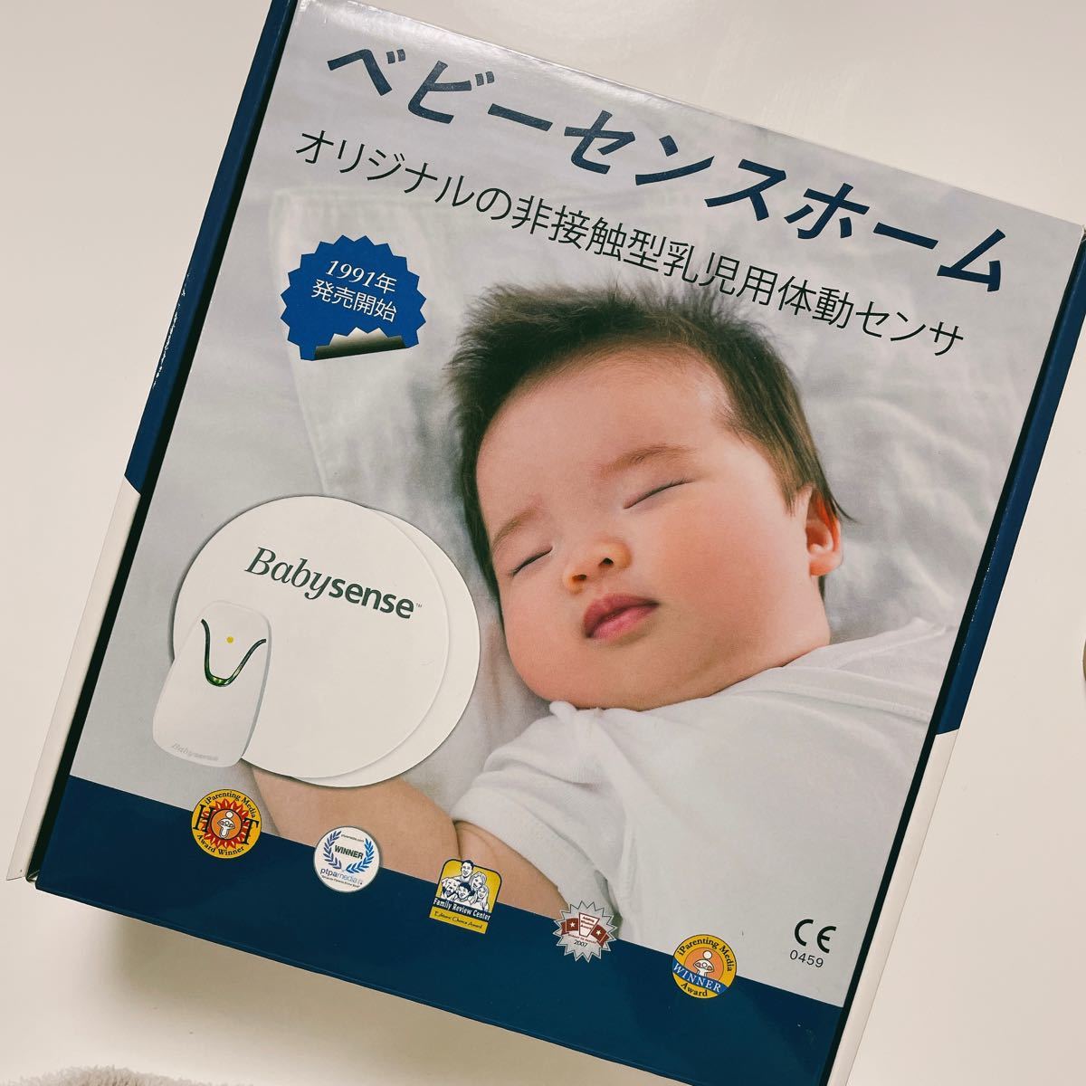 ベビーセンスホーム（Babysense Home）赤ちゃんモニタリングセンサー 