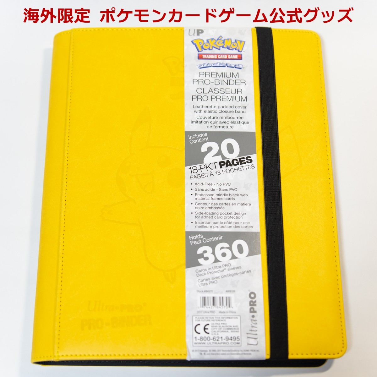 現品限り】【海外限定品】Ultra PRO ピカチュウ 9ポケット 現品限り】【海外限定品】Ultra PRO ピカチュウ 9ポケット