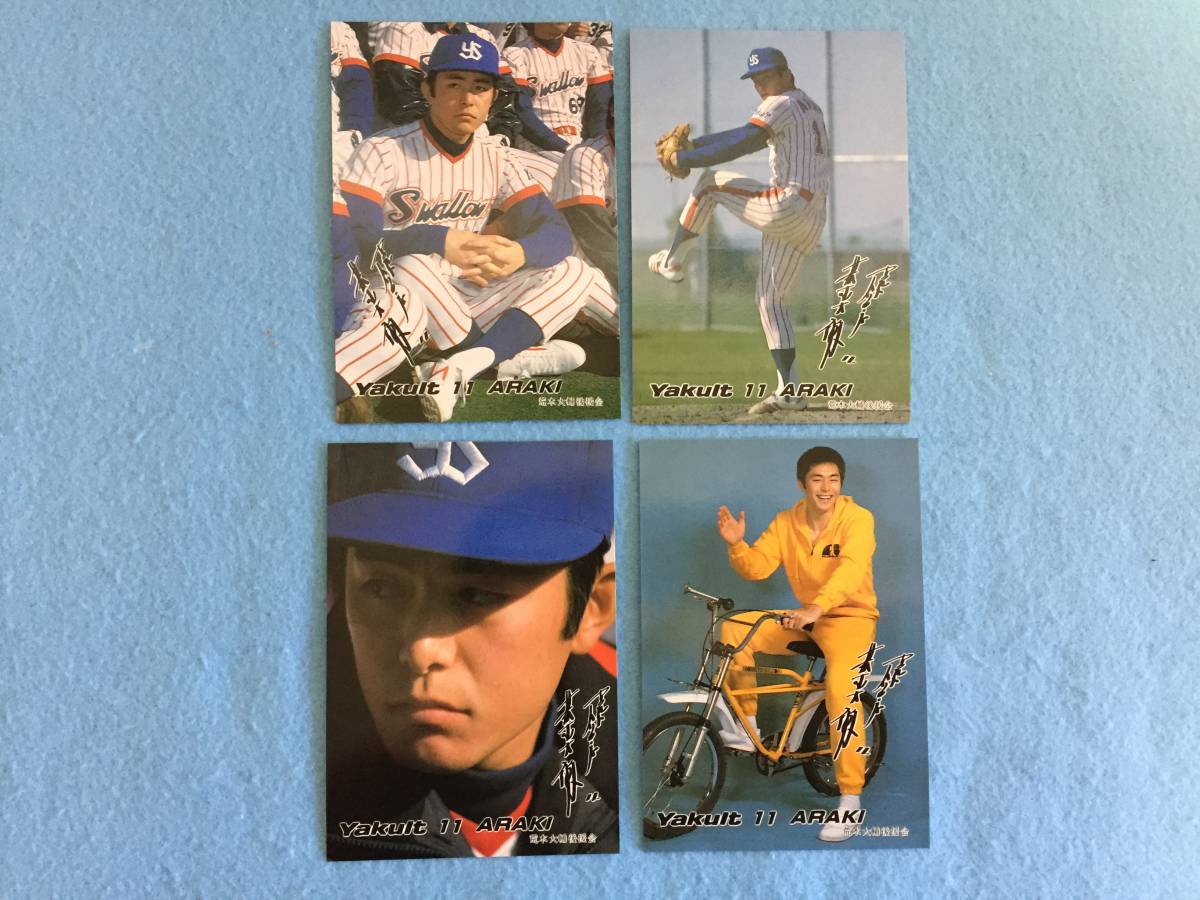 (2d13-62yo) ★ プロ野球 ヤクルトスワローズ 荒木大輔 ★ オリジナル写真集 ★ 君しか見えない ★ 写真４枚付き。高校野球 早実_画像5