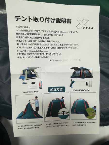 折りたたみ式テント TXZ-0023L　～4人用　グリーン　開封品　未使用と思います。3人から4人用　使用痕ありません。日本語説明書