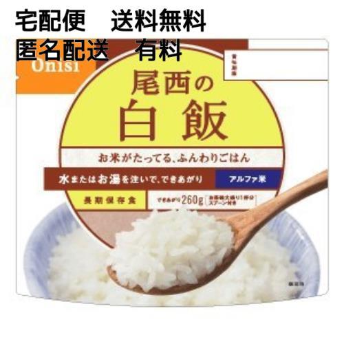 【在庫限りです】 防災非常食 尾西のアルファ米 (1食分) 白飯 100g×50袋 _画像1