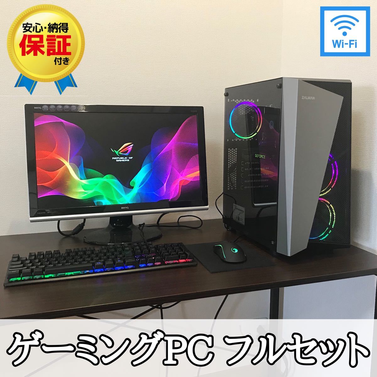 ゲーミングPCモニター付き フルセット | monsterdog.com.br