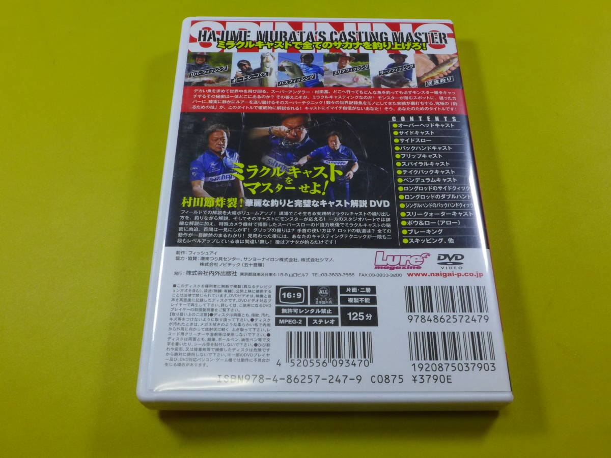 ヤフオク Dvd 村田基 キャスティングマスター スピニング ヤフオク Dvd 村田基 キャスティングマスター スピニング