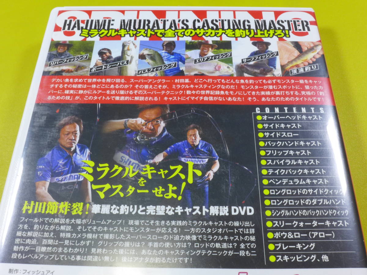ヤフオク Dvd 村田基 キャスティングマスター スピニング ヤフオク Dvd 村田基 キャスティングマスター スピニング
