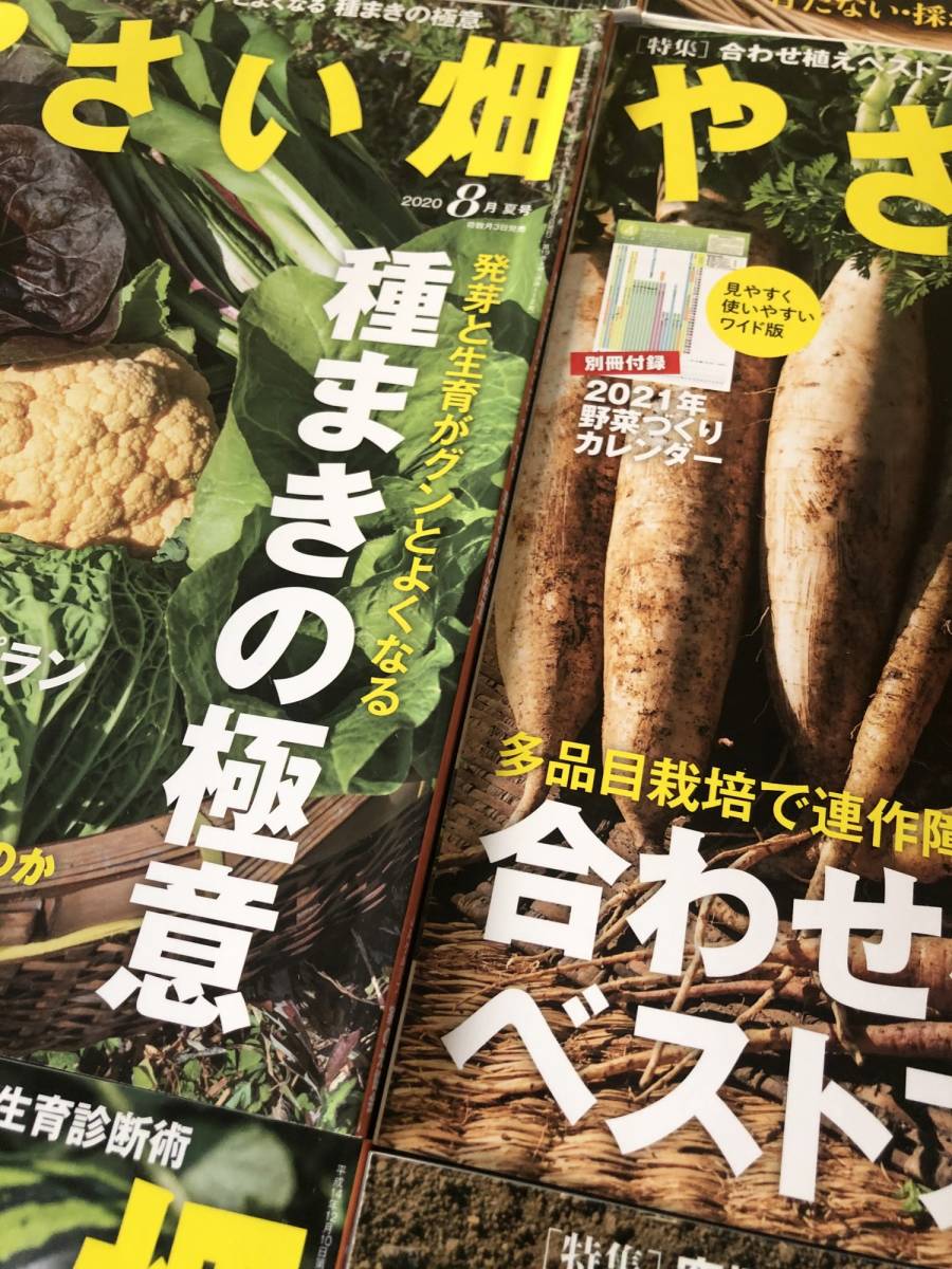 1-780 beautiful goods kitchen garden magazine summarize .... hour ... field vegetable ...2017~2021 spring summer autumn winter 